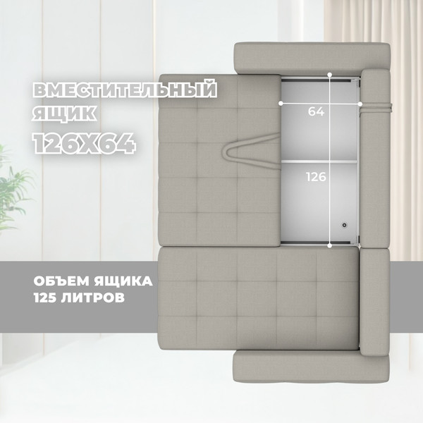 Изображение товара Диван угловой Лига Диванов Лига-075 универсальный / 130004 (рогожка амур 02 бежевый)