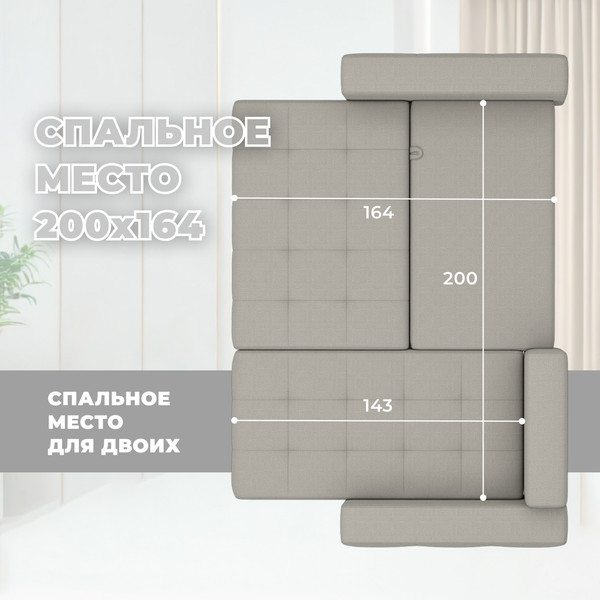 Изображение товара Диван угловой Лига Диванов Лига-075 универсальный / 130004 (рогожка амур 02 бежевый)