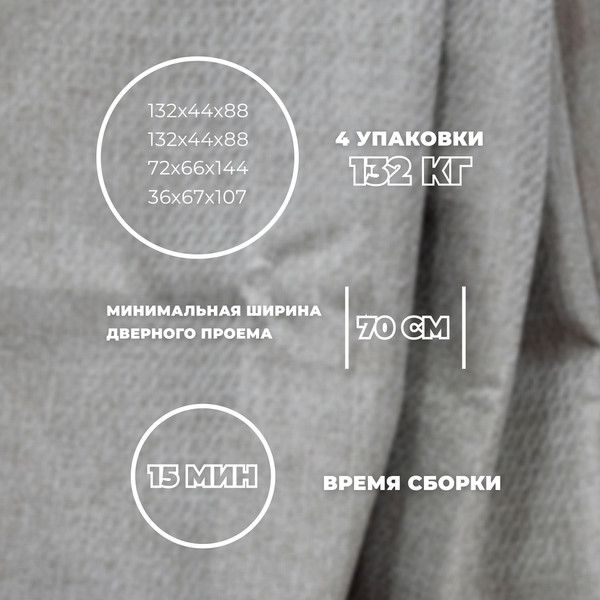 Изображение товара Диван угловой Лига Диванов Лига-075 универсальный / 130004 (рогожка амур 02 бежевый)