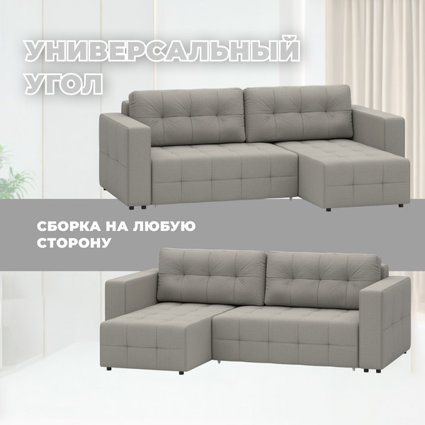 Изображение товара Диван угловой Лига Диванов Лига-075 универсальный / 130004 (рогожка амур 02 бежевый)