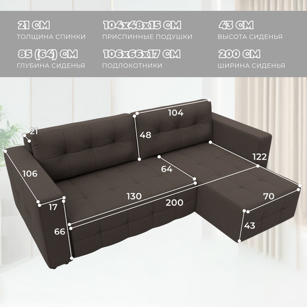 Изображение товара Диван угловой Лига Диванов Лига-075 универсальный / 130005 (рогожка амур 05 коричневый)