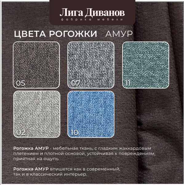 Изображение товара Диван угловой Лига Диванов Лига-075 универсальный / 130005 (рогожка амур 05 коричневый)