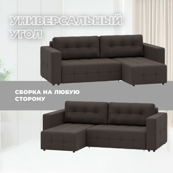 Изображение товара Диван угловой Лига Диванов Лига-075 универсальный / 130005 (рогожка амур 05 коричневый)