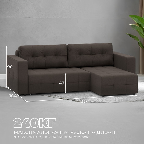 Изображение товара Диван угловой Лига Диванов Лига-075 универсальный / 130005 (рогожка амур 05 коричневый)