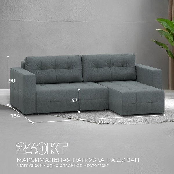 Изображение товара Диван угловой Лига Диванов Лига-075 универсальный / 130006 (рогожка амур 07 серый)