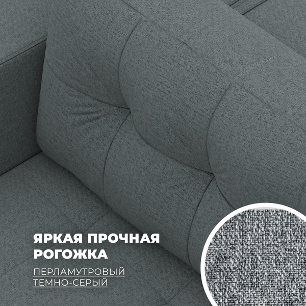 Изображение товара Диван угловой Лига Диванов Лига-075 универсальный / 130006 (рогожка амур 07 серый)