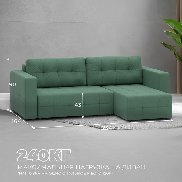 Изображение товара Диван угловой Лига Диванов Лига-075 универсальный / 130008 (рогожка амур 11 зеленый)