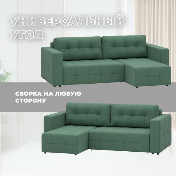 Изображение товара Диван угловой Лига Диванов Лига-075 универсальный / 130008 (рогожка амур 11 зеленый)