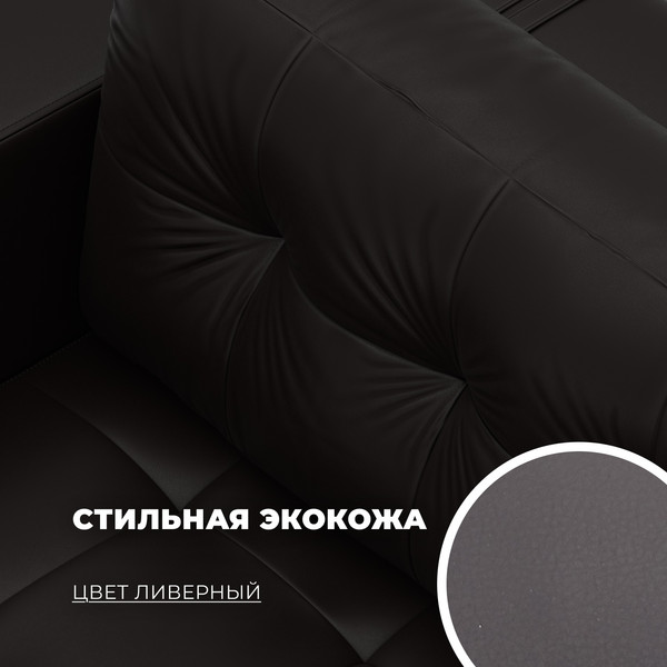 Изображение товара Диван угловой Лига Диванов Лига-075 универсальный / 130010 (экокожа Grifon 12 коричневый)