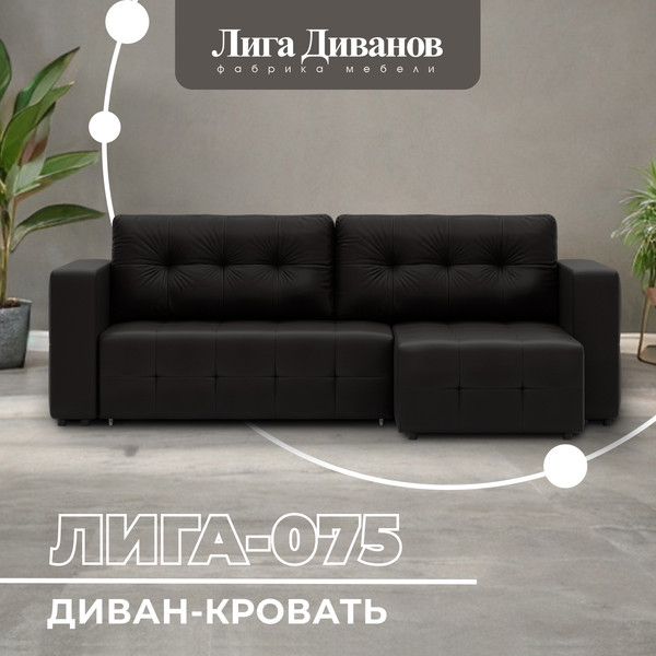 Изображение товара Диван угловой Лига Диванов Лига-075 универсальный / 130010 (экокожа Grifon 12 коричневый)