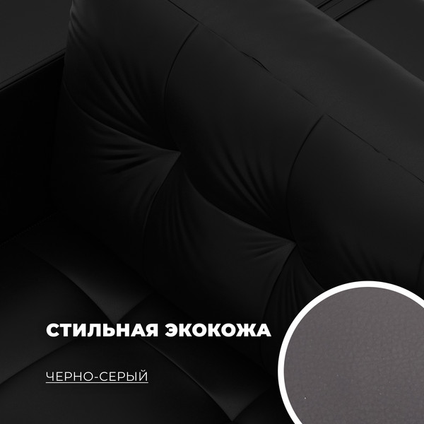 Изображение товара Диван угловой Лига Диванов Лига-075 универсальный / 130011 (экокожа Grifon 18 черный)