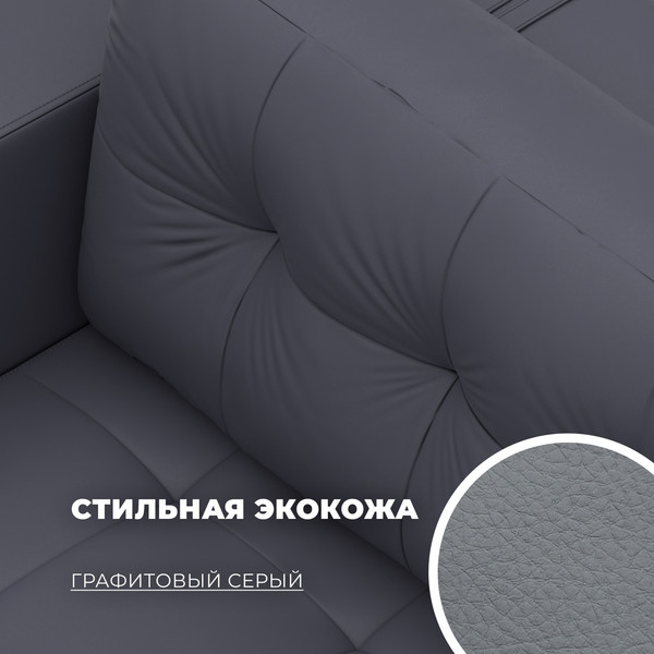 Изображение товара Диван угловой Лига Диванов Лига-075 универсальный / 130012 (экокожа Grifon 15 серый)