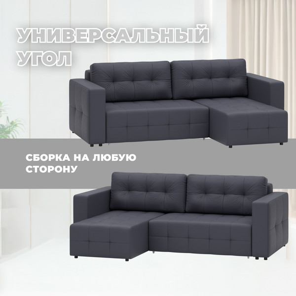 Изображение товара Диван угловой Лига Диванов Лига-075 универсальный / 130012 (экокожа Grifon 15 серый)