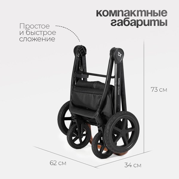 Изображение товара Детская прогулочная коляска Tomix Eclipse Single / HP-621A/1 (Grey)
