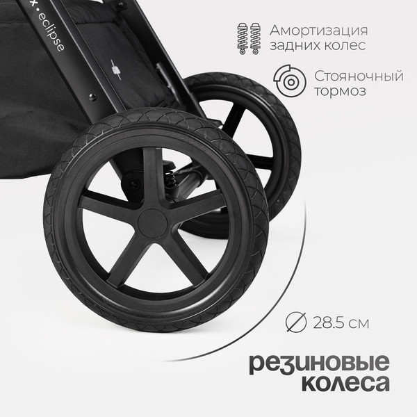 Изображение товара Детская прогулочная коляска Tomix Eclipse Single / HP-621A/1 (Grey)