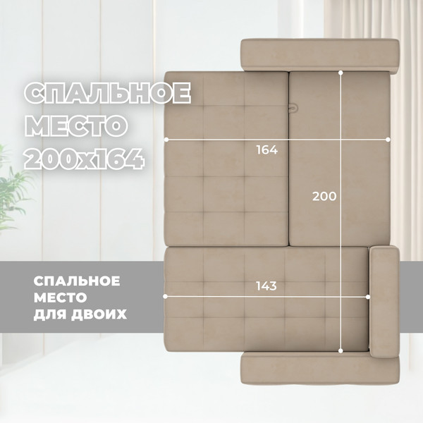 Изображение товара Диван угловой Лига Диванов Лига-075 универсальный / 130018 (велюр Seven 729 бежевый)