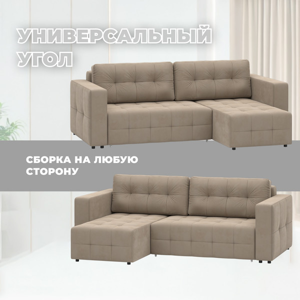 Изображение товара Диван угловой Лига Диванов Лига-075 универсальный / 130018 (велюр Seven 729 бежевый)