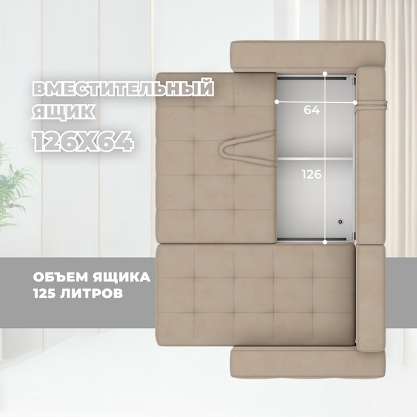Изображение товара Диван угловой Лига Диванов Лига-075 универсальный / 130018 (велюр Seven 729 бежевый)
