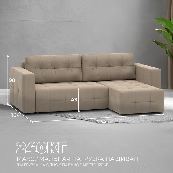 Изображение товара Диван угловой Лига Диванов Лига-075 универсальный / 130018 (велюр Seven 729 бежевый)
