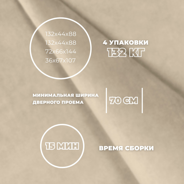 Изображение товара Диван угловой Лига Диванов Лига-075 универсальный / 130018 (велюр Seven 729 бежевый)