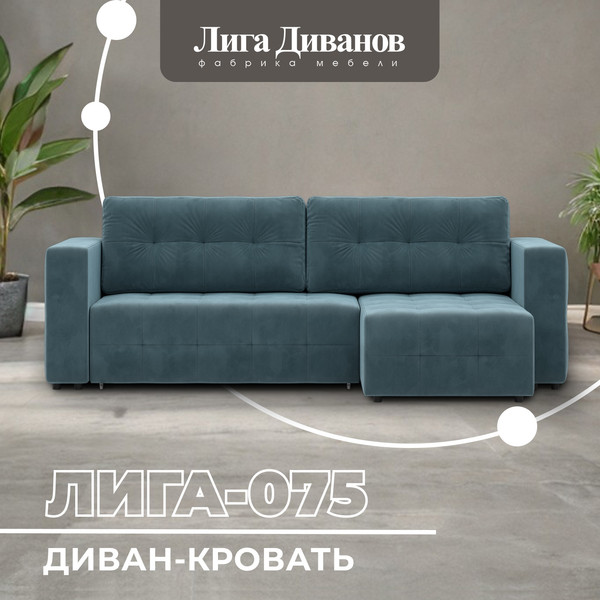 Изображение товара Диван угловой Лига Диванов Лига-075 универсальный / 130019 (велюр Seven 113 бирюзовый)