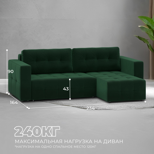Изображение товара Диван угловой Лига Диванов Лига-075 универсальный / 130020 (велюр Seven 626 зеленый)