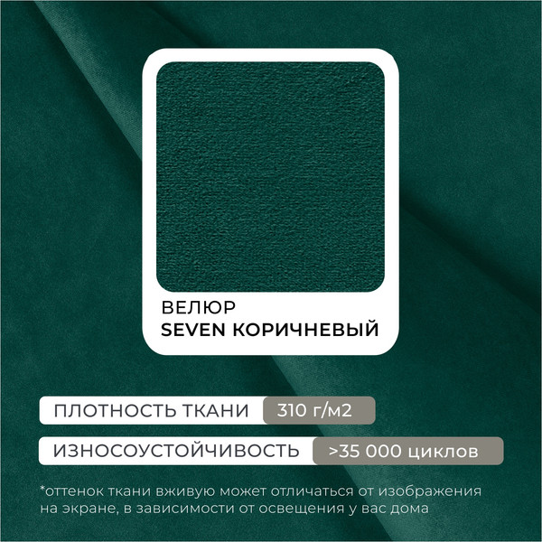 Изображение товара Диван угловой Лига Диванов Лига-075 универсальный / 130020 (велюр Seven 626 зеленый)