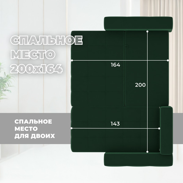 Изображение товара Диван угловой Лига Диванов Лига-075 универсальный / 130020 (велюр Seven 626 зеленый)