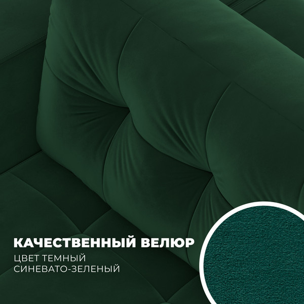 Изображение товара Диван угловой Лига Диванов Лига-075 универсальный / 130020 (велюр Seven 626 зеленый)