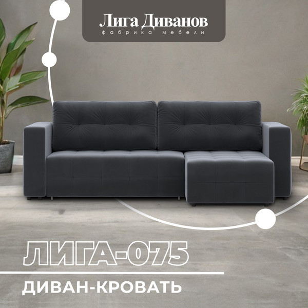 Изображение товара Диван угловой Лига Диванов Лига-075 универсальный / 130021 (велюр Seven 17 серый)