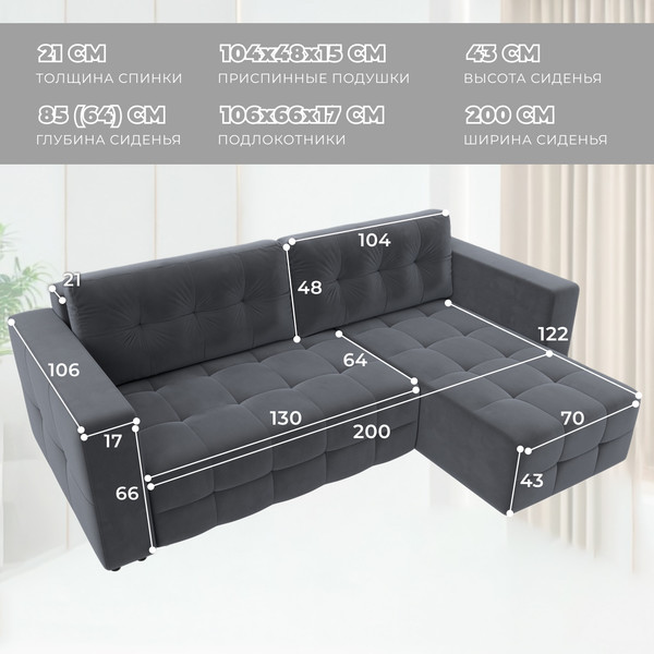 Изображение товара Диван угловой Лига Диванов Лига-075 универсальный / 130021 (велюр Seven 17 серый)