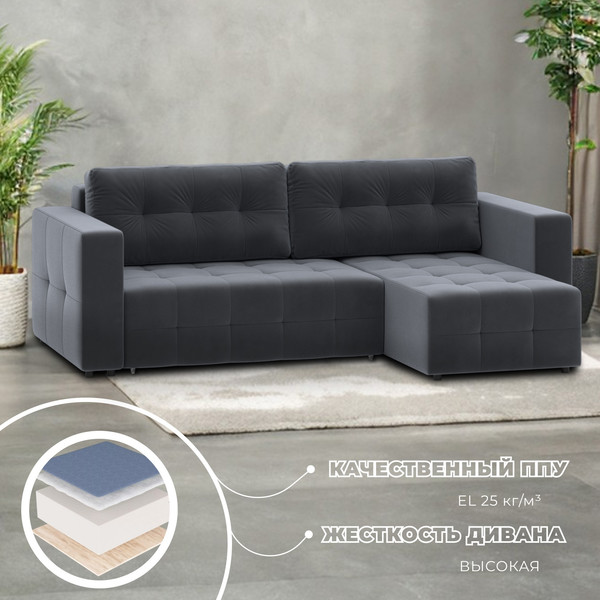 Изображение товара Диван угловой Лига Диванов Лига-075 универсальный / 130021 (велюр Seven 17 серый)