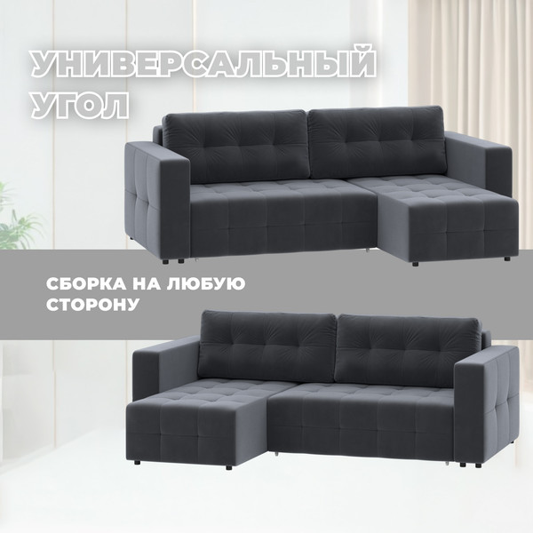 Изображение товара Диван угловой Лига Диванов Лига-075 универсальный / 130021 (велюр Seven 17 серый)