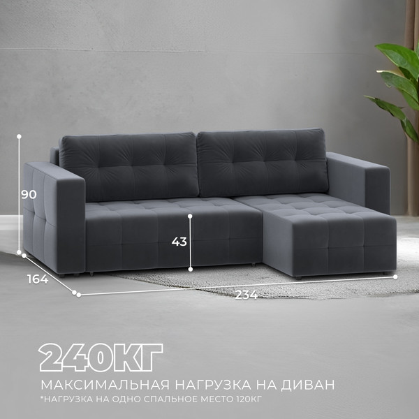 Изображение товара Диван угловой Лига Диванов Лига-075 универсальный / 130021 (велюр Seven 17 серый)