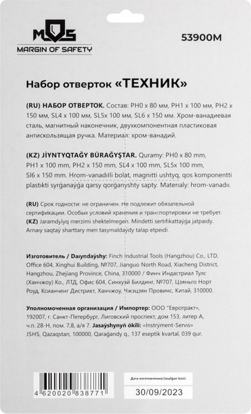 Изображение товара Набор отверток MOS Техник / 53900М (6шт)