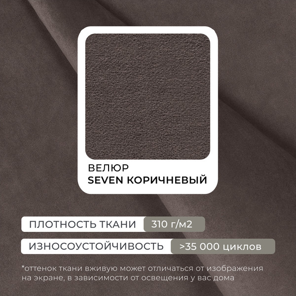 Изображение товара Диван угловой Лига Диванов Лига-075 универсальный / 130022 (велюр Seven 727 коричневый)