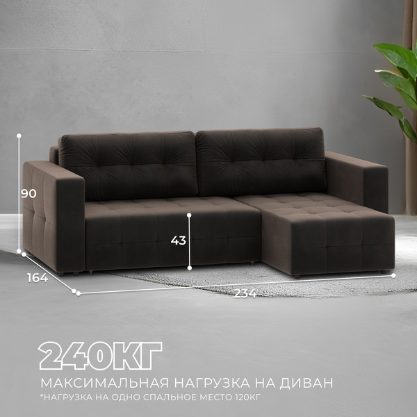 Изображение товара Диван угловой Лига Диванов Лига-075 универсальный / 130022 (велюр Seven 727 коричневый)