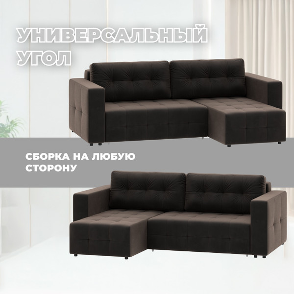 Изображение товара Диван угловой Лига Диванов Лига-075 универсальный / 130022 (велюр Seven 727 коричневый)