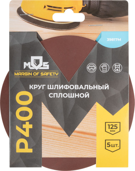 Изображение товара Набор шлифлистов MOS 125мм / 39817М (5шт)