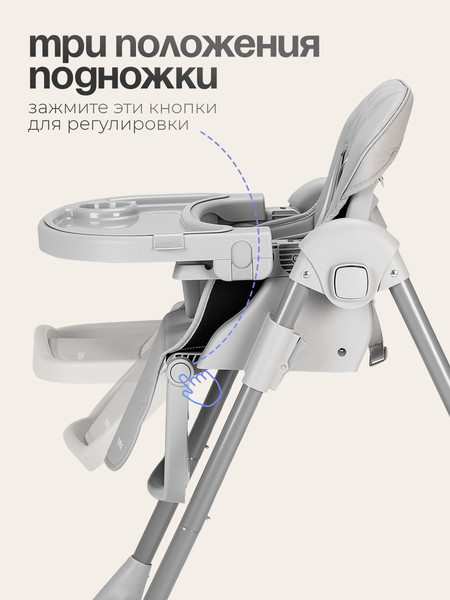 Изображение товара Стульчик для кормления Tomix Lucky V2 / HA-028V2 (Grey)