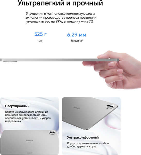 Изображение товара Планшет HONOR Pad 10 8GB/256GB 5G HEY3-N09 / 5301APED (серый)