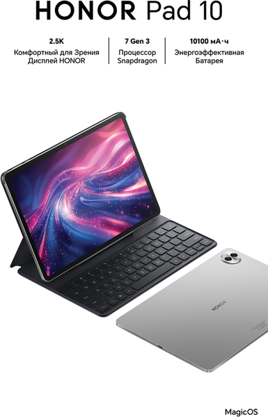 Изображение товара Планшет HONOR Pad 10 8GB/256GB 5G HEY3-N09 / 5301APED (серый)