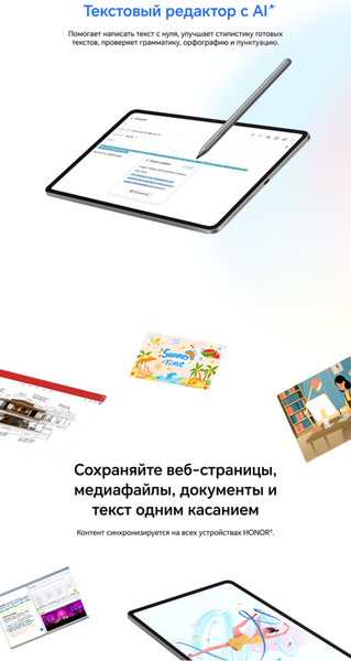 Изображение товара Планшет HONOR Pad 10 8GB/256GB 5G HEY3-N09 / 5301APED (серый)