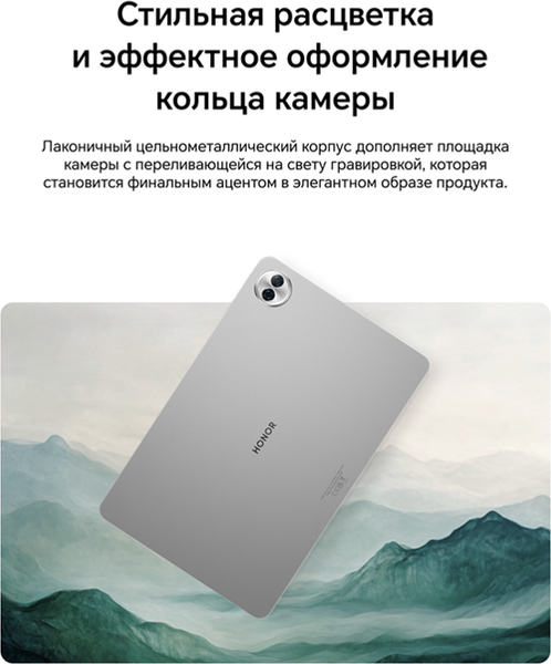 Изображение товара Планшет HONOR Pad 10 8GB/256GB 5G HEY3-N09 / 5301APED (серый)