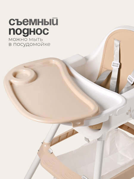 Изображение товара Стульчик для кормления Tomix Meal / HB-6808 (Beige)