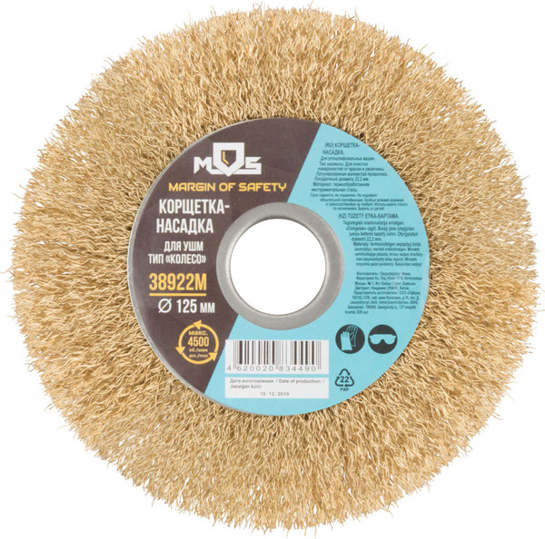 Изображение товара Щетка для электроинструмента MOS Колесо / 38922М