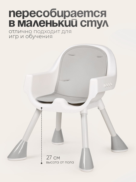 Изображение товара Стульчик для кормления Tomix Meal / HB-6808 (Grey)