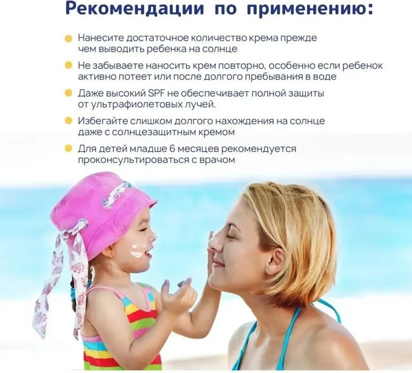 Изображение товара Крем солнцезащитный Sanosan Baby SPF 50+ 0 мес.+ / 40892070 (30мл)