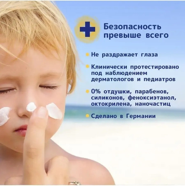 Изображение товара Крем солнцезащитный Sanosan Baby SPF 50+ 0 мес.+ / 40892070 (30мл)