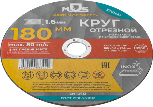 Изображение товара Отрезной диск MOS 180х1.6мм / 37014М